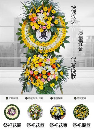 宁夏中卫市沙坡头区香山乡花圈代送
